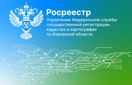 Услуги Росреестра для саморегулируемых организаций  доступны на Госуслугах