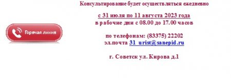 О проведении горячей линии по вопросам качества и безопасности плодовоовощной продукции и срокам годности