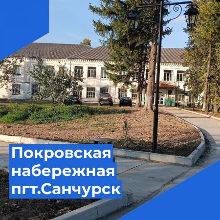 Покровская набережная в Санчурске