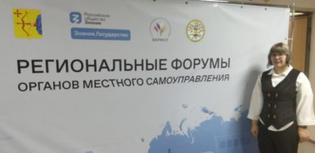 Форум органов местного самоуправления