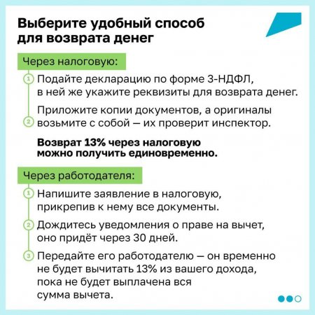 За мышцы — деньги: как получить налоговый вычет на спорт