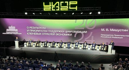 Приоритеты цифрового развития обсудили в рамках Международной конференции в Нижнем Новгороде