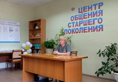 Встреча в Центре общения старшего поколения
