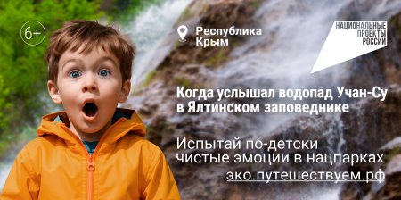 Россиян приглашают пройти экологичными маршрутами