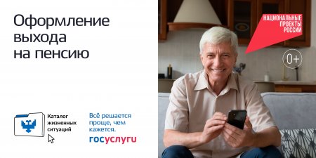 70 федеральных и 425 региональных сервисов «жизненные ситуации» будут доступны на Госуслугах до конца 2025 года