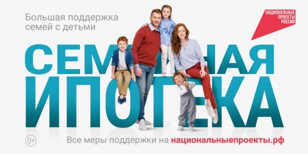 Поддержка семей с детьми