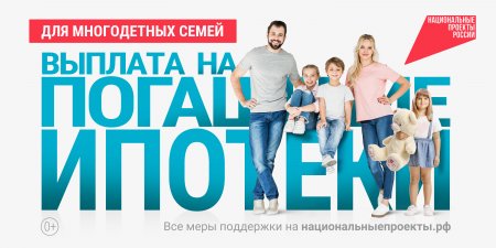 Поддержка семей с детьми