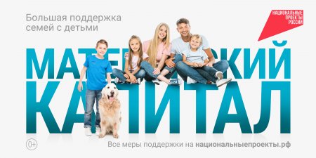 Поддержка семей с детьми