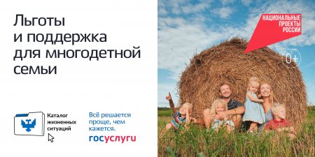 Сервис "Жизненные ситуации" на Госуслугах