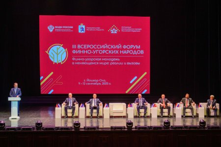 III Всероссийский форум финно-угорских народов