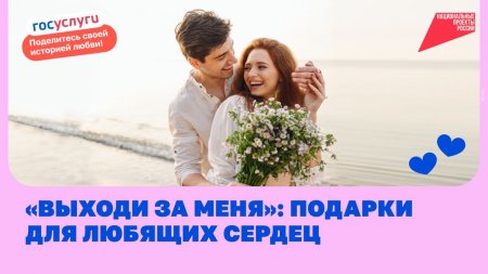 Уже более 40 пар выиграли крутые призы в марафоне о любви. Победить можете и Вы!